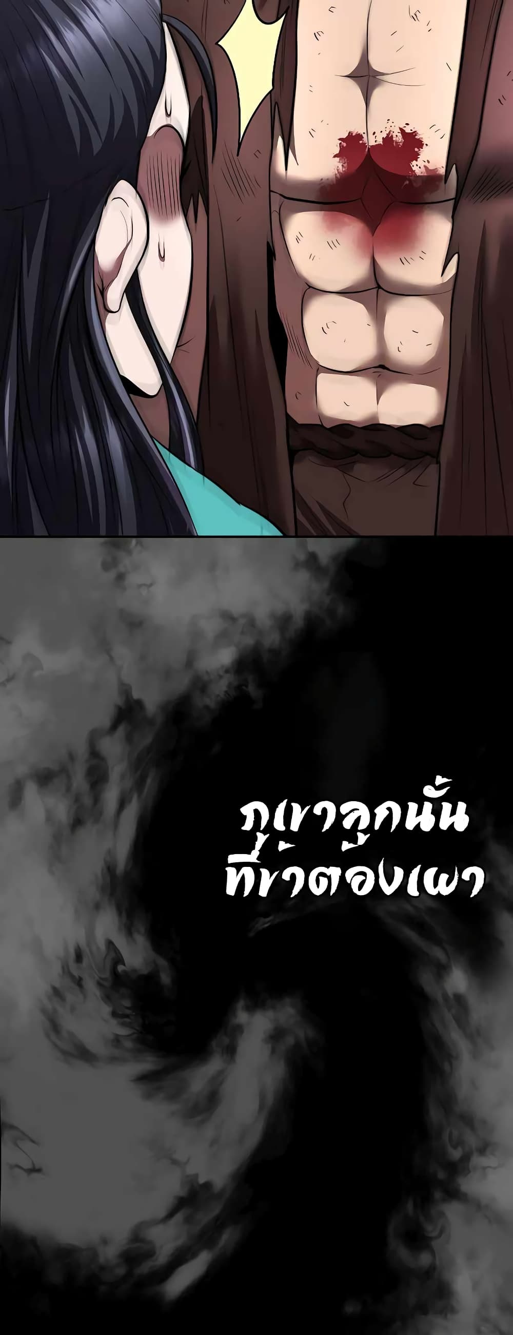 Nostalgic Warrior ตอนที่ 19 (64)